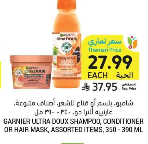 available at Tamimi Market in KSA, Saudi Arabia, Saudi - Tabuk