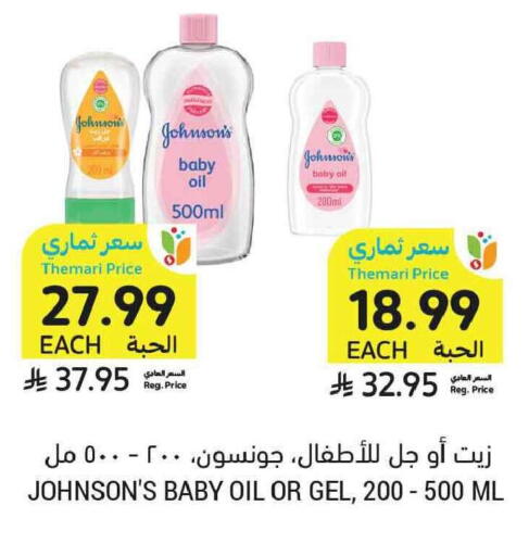 available at Tamimi Market in KSA, Saudi Arabia, Saudi - Tabuk