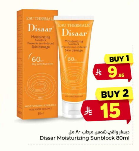 available at هايبر الوفاء in مملكة العربية السعودية, السعودية, سعودية - جدة