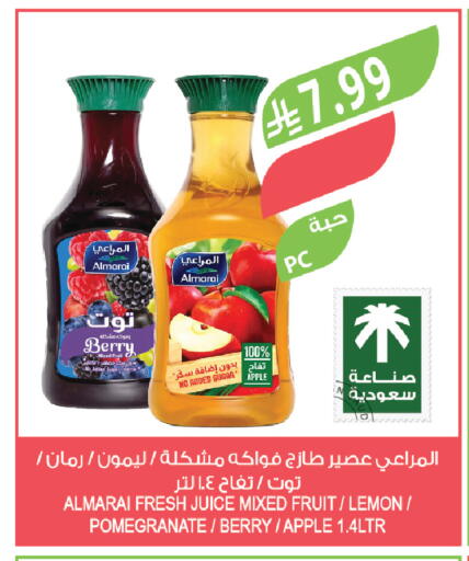 Apple Lemon Pomegranate available at Farm  in KSA, Saudi Arabia, Saudi - Al-Kharj