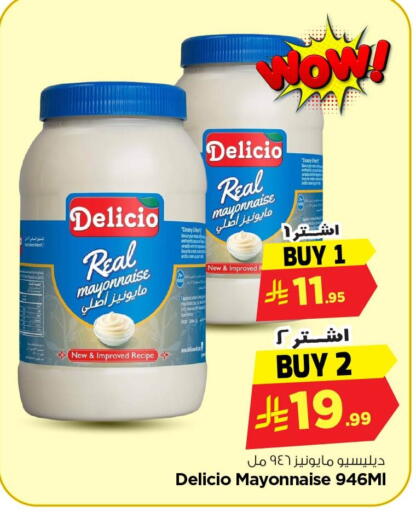 available at Nesto in KSA, Saudi Arabia, Saudi - Al Khobar