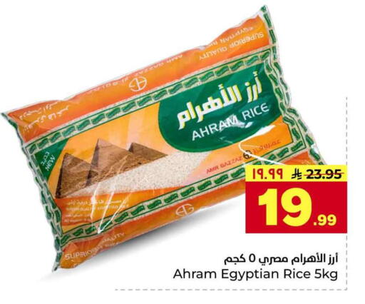 available at Hyper Al Wafa in KSA, Saudi Arabia, Saudi - Riyadh