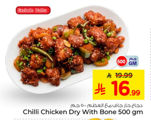 Chilli available at Nesto in KSA, Saudi Arabia, Saudi - Riyadh