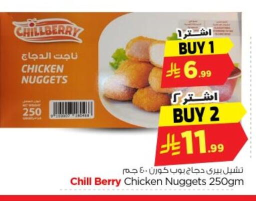 available at Nesto in KSA, Saudi Arabia, Saudi - Al-Kharj