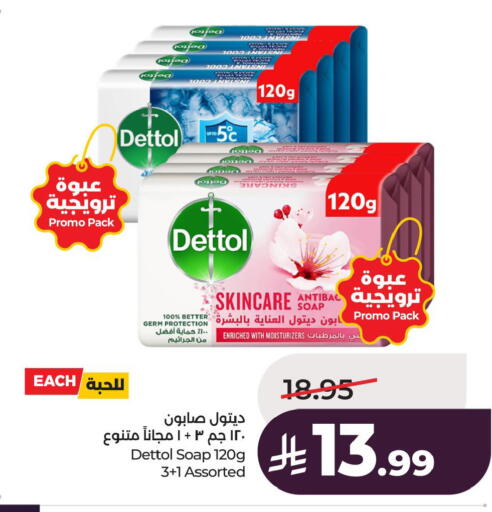 available at لولو هايبرماركت in مملكة العربية السعودية, السعودية, سعودية - الخبر‎