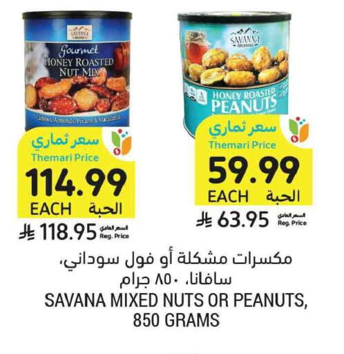 available at Tamimi Market in KSA, Saudi Arabia, Saudi - Jeddah