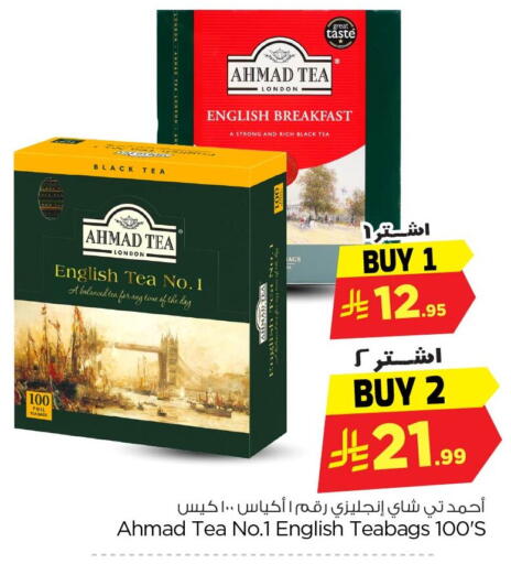 available at نستو in مملكة العربية السعودية, السعودية, سعودية - الخبر‎