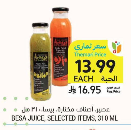 Apple Pear Strawberry Banana Cucumber Spinach Carrot available at Tamimi Market in KSA, Saudi Arabia, Saudi - Jeddah