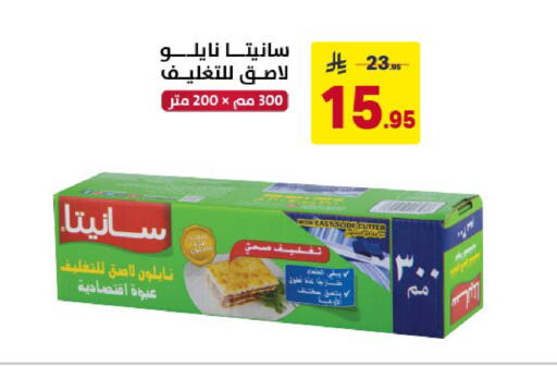 available at Ala Kaifak in KSA, Saudi Arabia, Saudi - Al Khobar