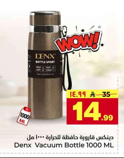 available at Hyper Al Wafa in KSA, Saudi Arabia, Saudi - Riyadh