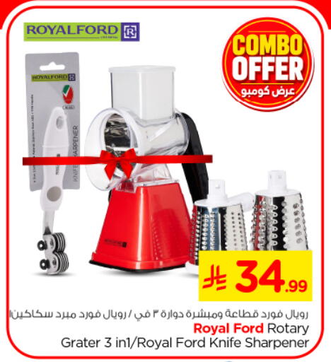 available at نستو in مملكة العربية السعودية, السعودية, سعودية - المجمعة