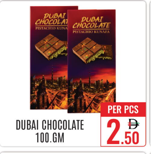 available at دي ستار متجر متعدد الأقسام.ذ.م.م in الإمارات العربية المتحدة , الامارات - دبي
