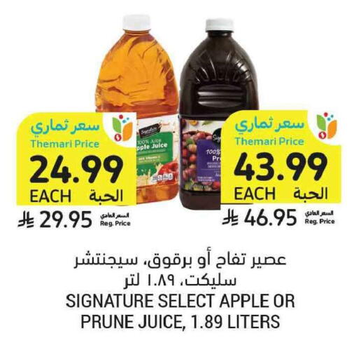 Apple available at Tamimi Market in KSA, Saudi Arabia, Saudi - Tabuk