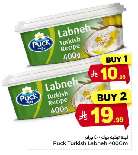 available at Hyper Al Wafa in KSA, Saudi Arabia, Saudi - Riyadh