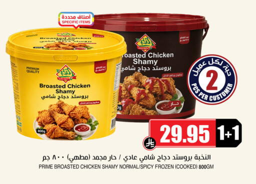 available at Prime Supermarket in KSA, Saudi Arabia, Saudi - Al-Kharj
