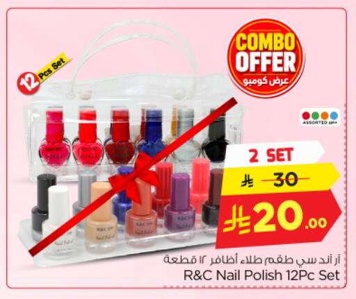 available at نستو in مملكة العربية السعودية, السعودية, سعودية - الرياض