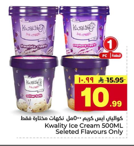 Saffron available at Hyper Al Wafa in KSA, Saudi Arabia, Saudi - Jeddah