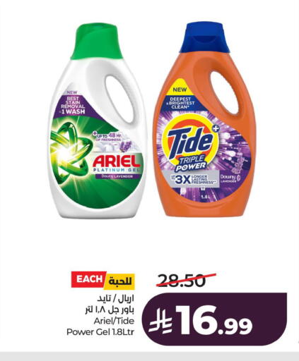 available at LULU Hypermarket in KSA, Saudi Arabia, Saudi - Al Khobar
