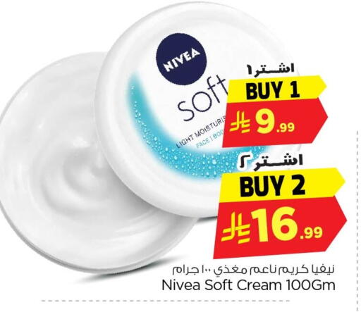 available at Nesto in KSA, Saudi Arabia, Saudi - Al Khobar