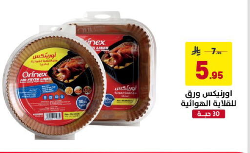 available at Ala Kaifak in KSA, Saudi Arabia, Saudi - Al Khobar