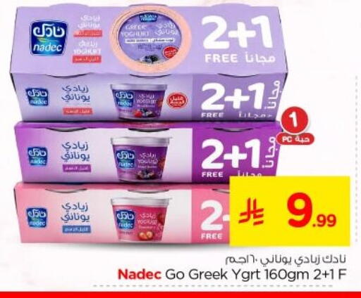 available at نستو in مملكة العربية السعودية, السعودية, سعودية - الخرج