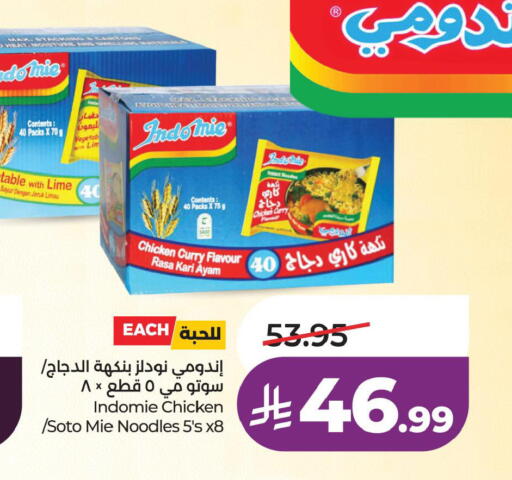 available at LULU Hypermarket in KSA, Saudi Arabia, Saudi - Al Khobar