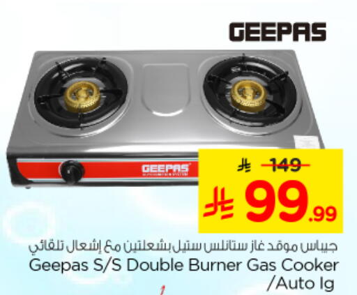 available at نستو in مملكة العربية السعودية, السعودية, سعودية - المجمعة