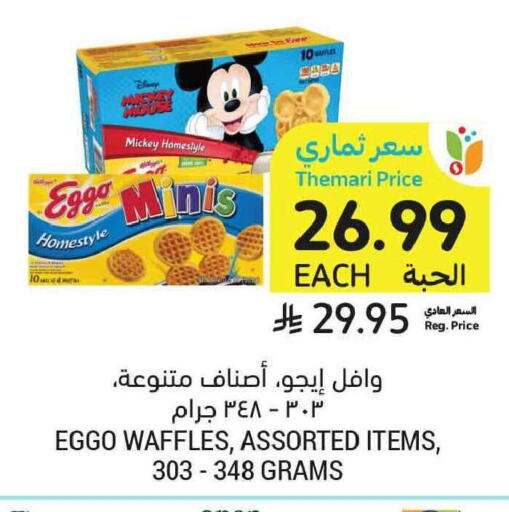 available at Tamimi Market in KSA, Saudi Arabia, Saudi - Tabuk