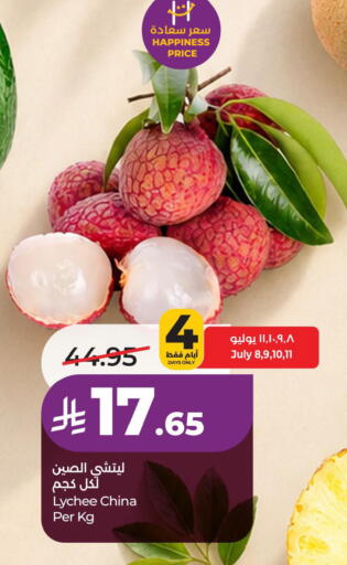 Lychee from China available at LULU Hypermarket in KSA, Saudi Arabia, Saudi - Al Khobar