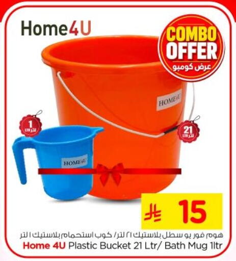 available at Nesto in KSA, Saudi Arabia, Saudi - Al-Kharj