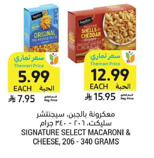 available at Tamimi Market in KSA, Saudi Arabia, Saudi - Tabuk