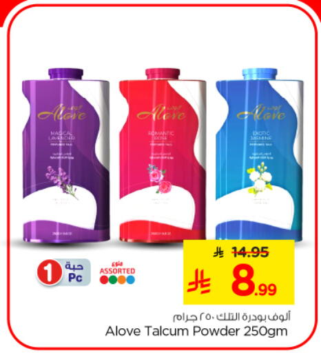 available at Nesto in KSA, Saudi Arabia, Saudi - Riyadh