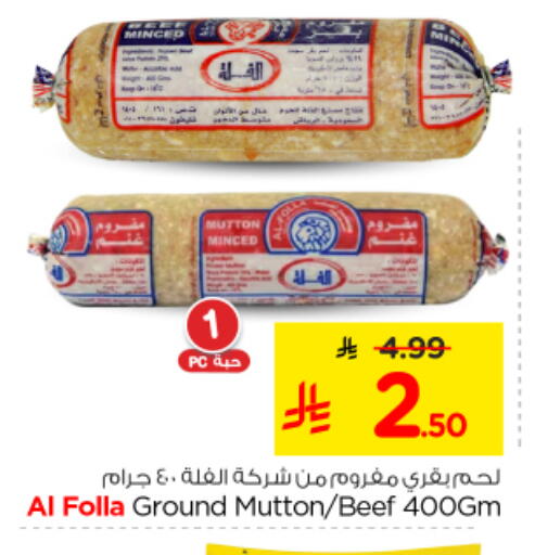 available at Nesto in KSA, Saudi Arabia, Saudi - Riyadh