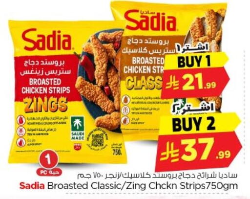 available at نستو in مملكة العربية السعودية, السعودية, سعودية - الخرج