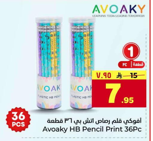 available at Hyper Al Wafa in KSA, Saudi Arabia, Saudi - Riyadh