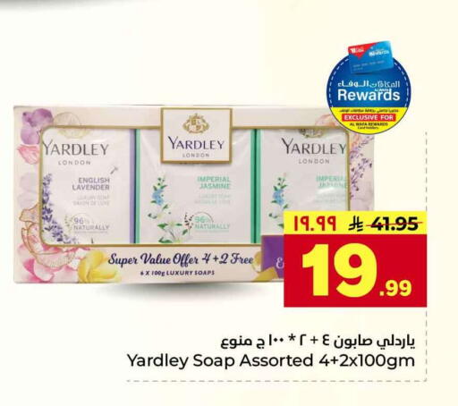 available at هايبر الوفاء in مملكة العربية السعودية, السعودية, سعودية - جدة