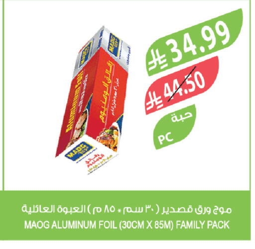available at Farm  in KSA, Saudi Arabia, Saudi - Tabuk