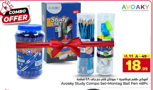 available at Hyper Al Wafa in KSA, Saudi Arabia, Saudi - Riyadh