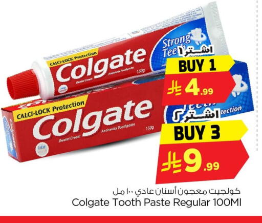 available at Nesto in KSA, Saudi Arabia, Saudi - Al Khobar