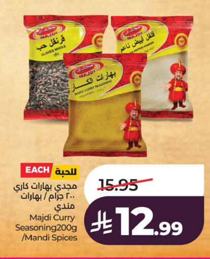 Cloves Pepper available at LULU Hypermarket in KSA, Saudi Arabia, Saudi - Al Khobar