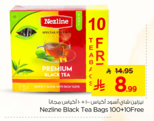 available at نستو in مملكة العربية السعودية, السعودية, سعودية - المجمعة