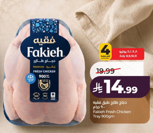 available at LULU Hypermarket in KSA, Saudi Arabia, Saudi - Al Khobar