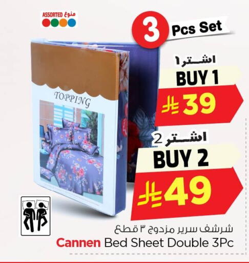 available at نستو in مملكة العربية السعودية, السعودية, سعودية - الخبر‎