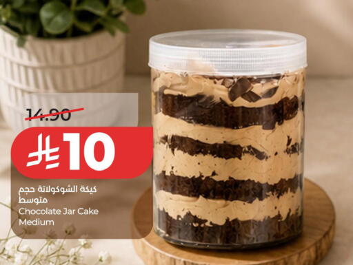 available at LULU Hypermarket in KSA, Saudi Arabia, Saudi - Al Khobar