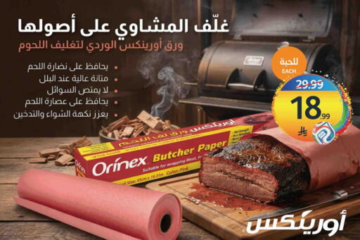 available at AlJazera Shopping Center in KSA, Saudi Arabia, Saudi - Riyadh