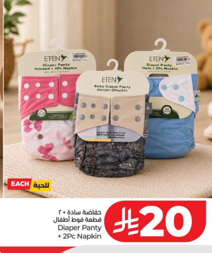 available at LULU Hypermarket in KSA, Saudi Arabia, Saudi - Al Khobar