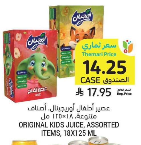 available at Tamimi Market in KSA, Saudi Arabia, Saudi - Tabuk