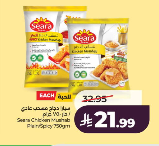 available at LULU Hypermarket in KSA, Saudi Arabia, Saudi - Al Khobar