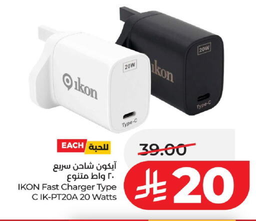available at لولو هايبرماركت in مملكة العربية السعودية, السعودية, سعودية - الخرج