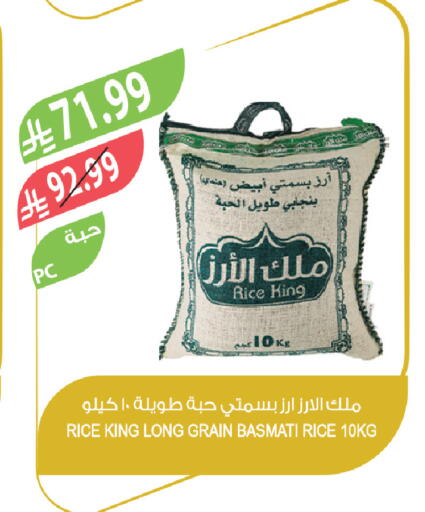 available at Farm  in KSA, Saudi Arabia, Saudi - Tabuk